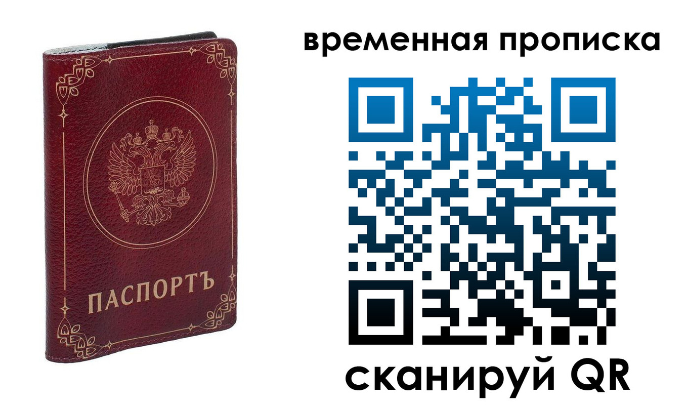 прописка для школы в Избербаше