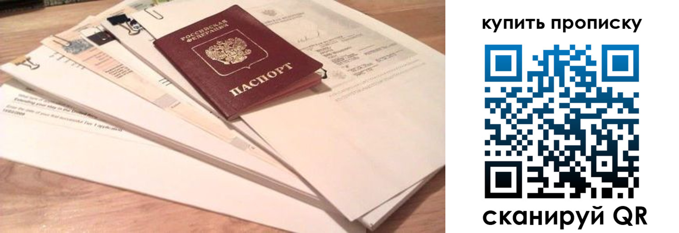 где прописаться в Избербаше
