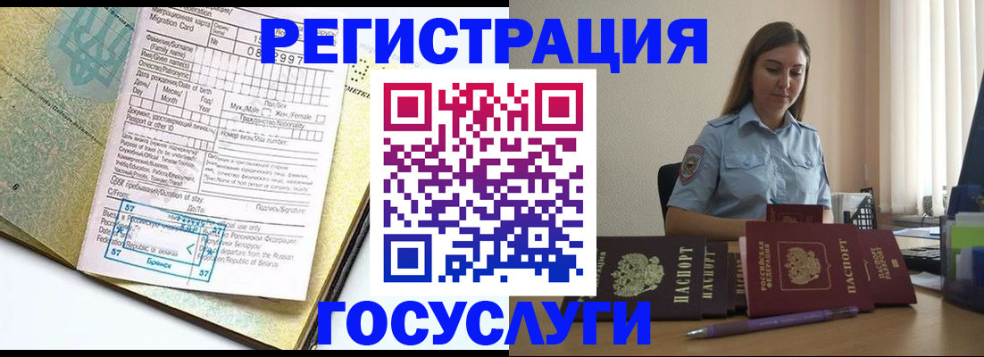 временная регистрация 2025 в Избербаше