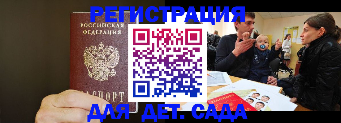 временная регистрация в Избербаше