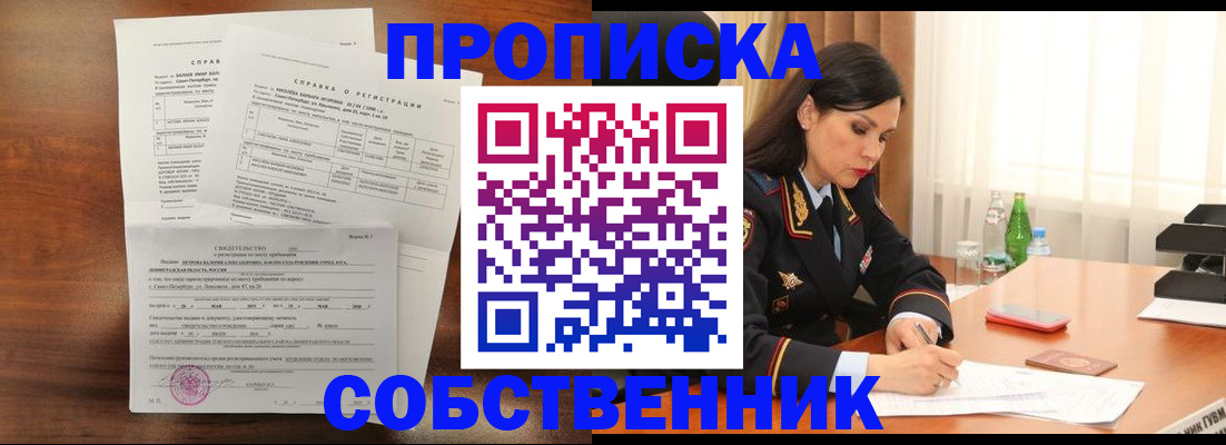 временная прописка в Избербаше