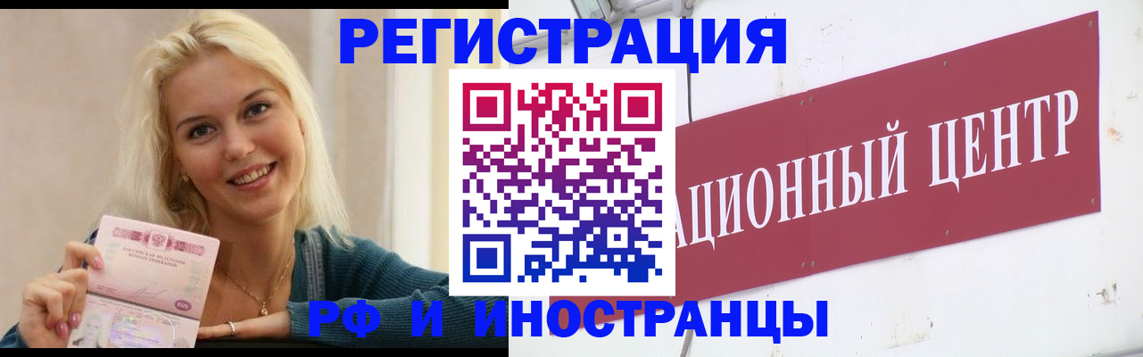 временная регистрация поиск в Избербаше