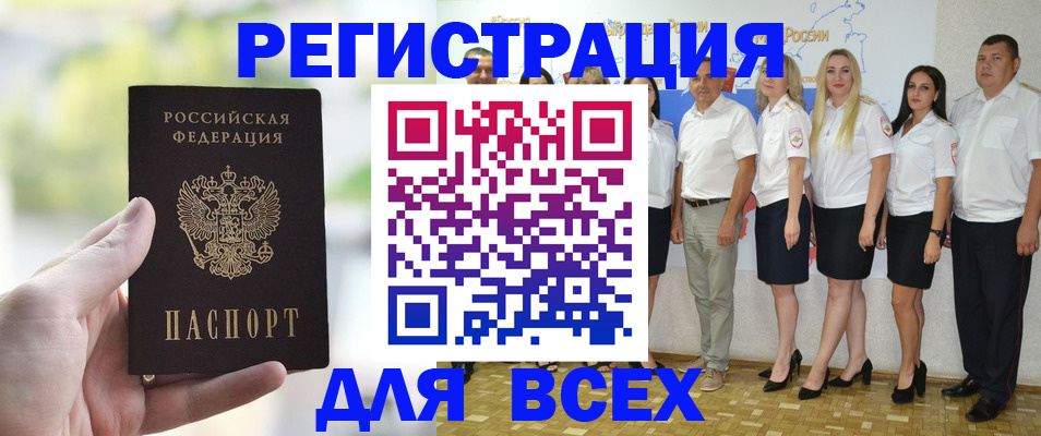 где прописаться в Избербаше