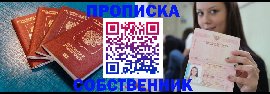 прописка иностранных граждан в Избербаше