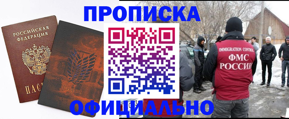 прописка от собственника в Избербаше
