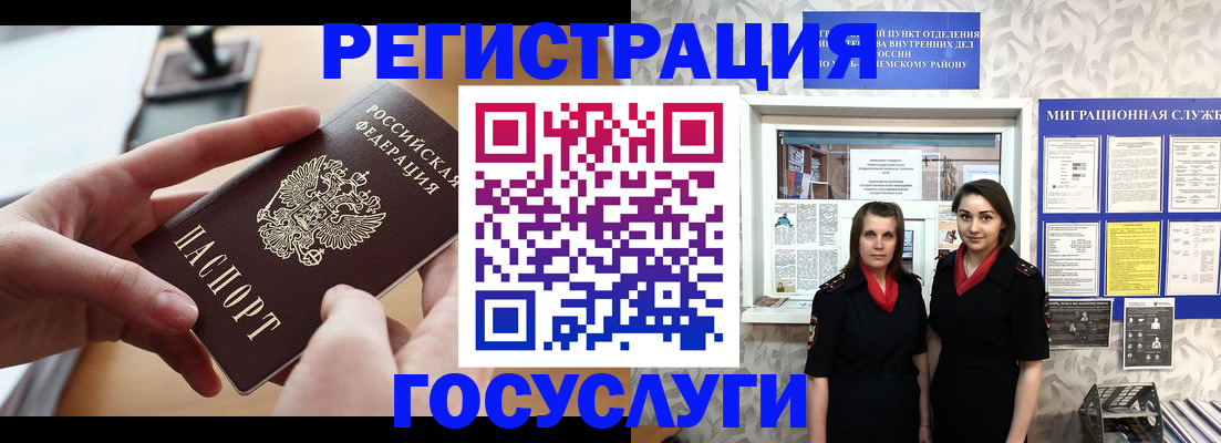 прописка 2025 в Избербаше