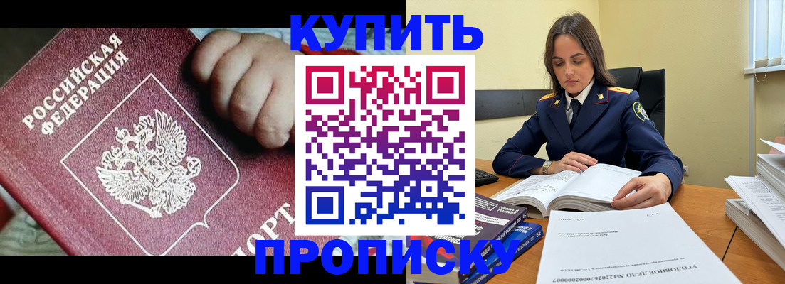 прописка поиск в Избербаше
