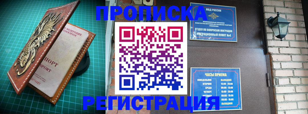 временная регистрация собственник в Избербаше